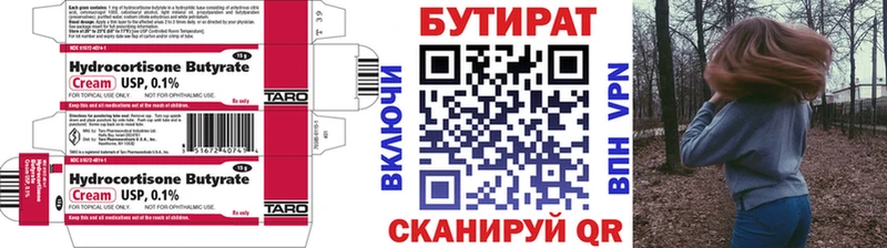 Бутират буратино  Ясный 