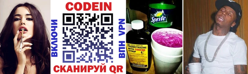 Codein напиток Lean (лин) даркнет сайт mega tor Ясный