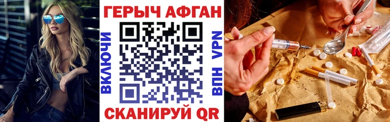 Героин VHQ  цена наркотик  гидра tor  Ясный 