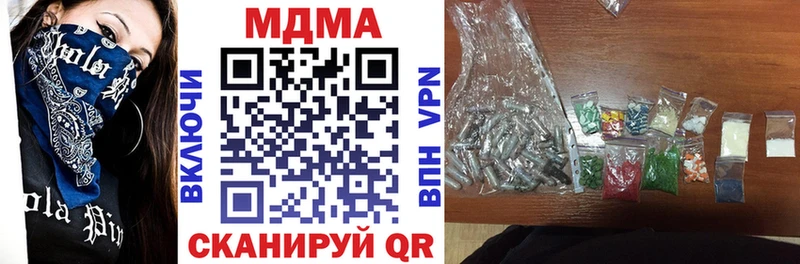 MDMA молли  продажа наркотиков  ОМГ ОМГ   Ясный 