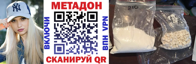 что такое   Ясный  Метадон белоснежный 